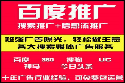 传统企业转型SEM网络推广的探索与收获